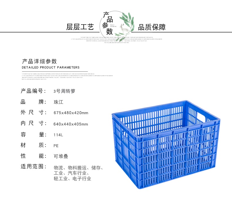 3號周轉蘿詳情 (1)