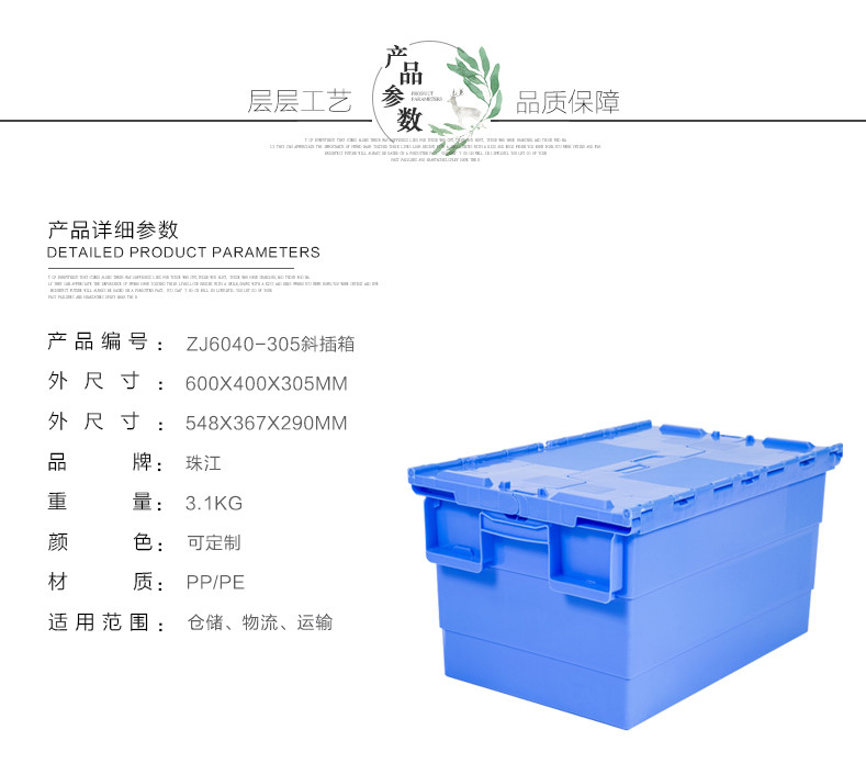 6040-305斜插箱詳情 (1)