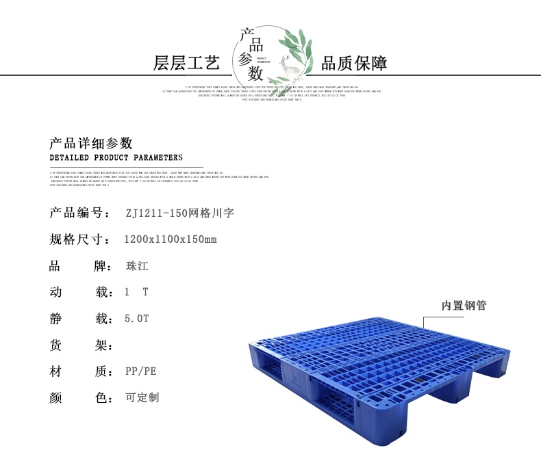 ZJ1211-150網格川字（含鋼管）詳情（新版）_1