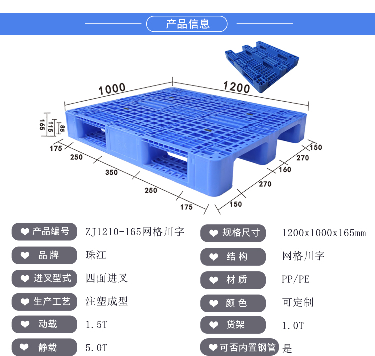 ZJ1210-165網格川字（內含鋼管）詳情_06