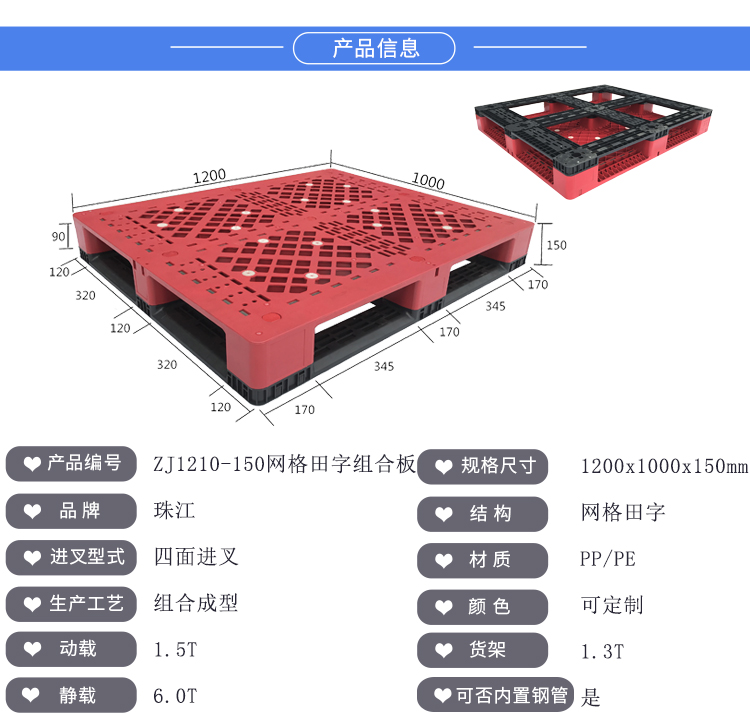 ZJ1210-150網格田字組合板詳情_01